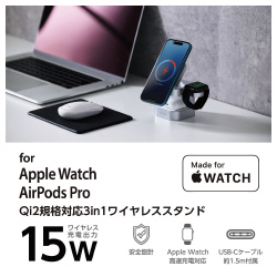 ワイヤレス充電器　Ｑｉ２対応　３ｉｎ１　シルバー