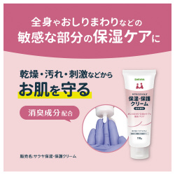 保湿・保護クリーム１１０ｇ　全身・おしりまわり