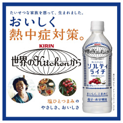 ソルティライチ　５００ｍｌ　４８本入