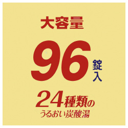 ＨＥＲＳバスラボ贅沢お楽しみパック９６錠