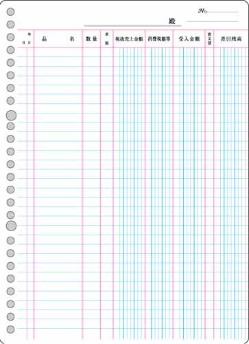 三色刷リーフ　売上帳（消費税欄入）Ｂ５　３冊