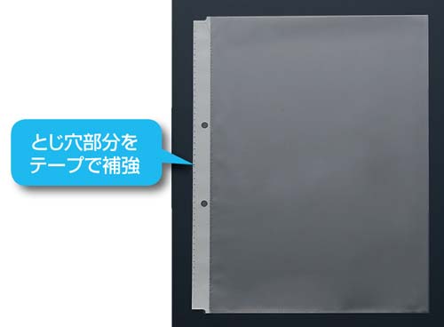 リフィル　クリヤーポケット　Ａ４　２穴　５０枚