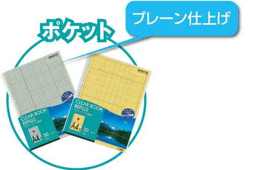 クリヤーブック替紙　Ａ４縦３０穴　グレー　２００枚