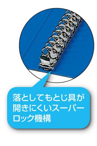 リングファイル３０穴　青Ａ４縦　背幅３６ｍｍ１０冊