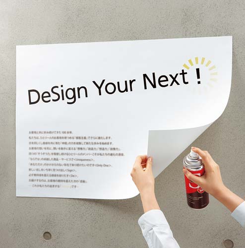 スプレーのり　４３０ｍｌ　接着タイプ　５缶