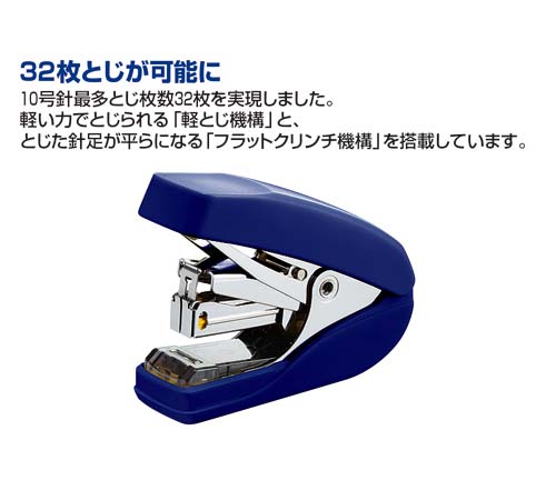 パワーラッチキス３２枚とじ（フラットタイプ）青３個