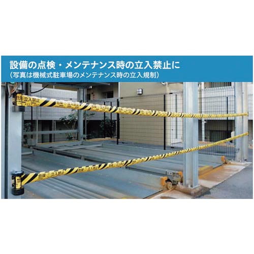 Ｒｅｅｌｅｘ　バリアリール　危険・立入禁止