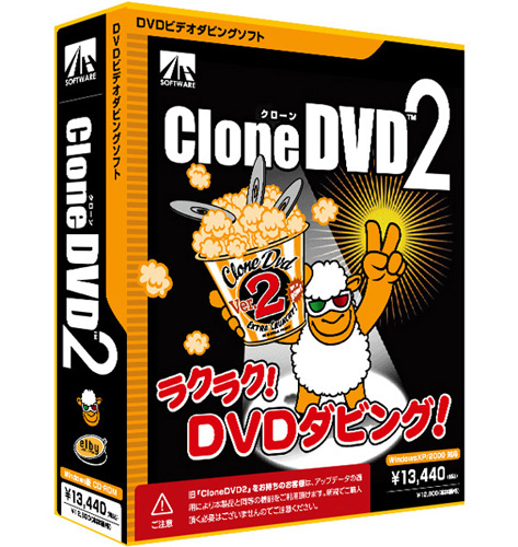 CloneDVD2