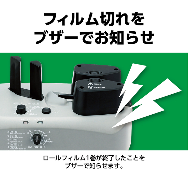 エアークッションメーカー 3rd ピロ―/バブル兼用機 加工スピード9m/分 厚口フィルム対応