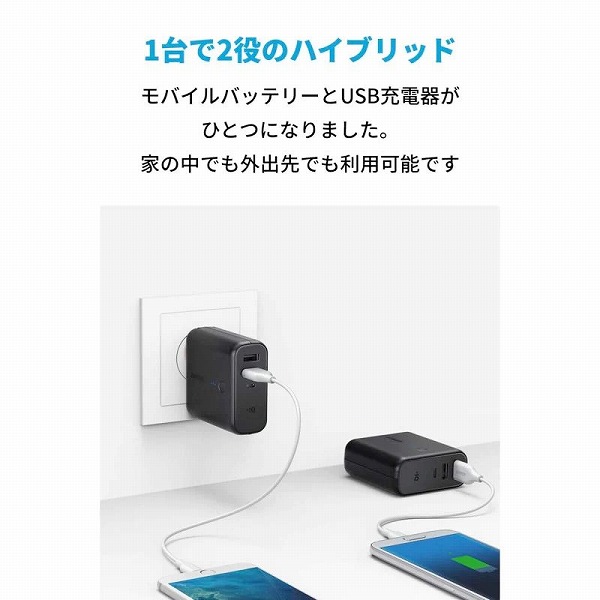 Anker PowerCore Fusion 5000 (モバイルバッテリー 搭載 USB充電器 5000mAh) 【PSE技術基準適合/コンセント一体型/PowerIQ搭載/折りたたみ式プラグ】 (ホワイト)