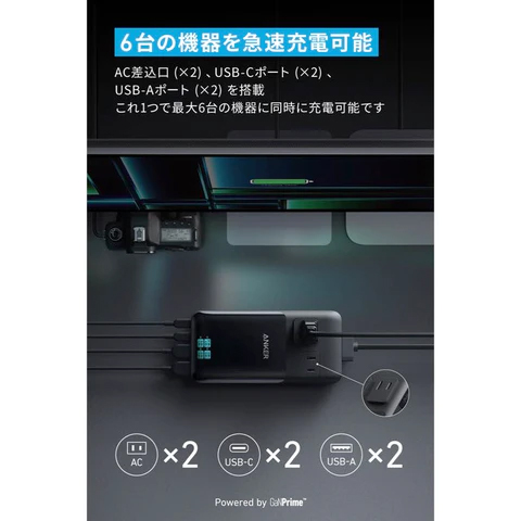 Anker Prime Charging Station (6-in-1、140W) ブラック