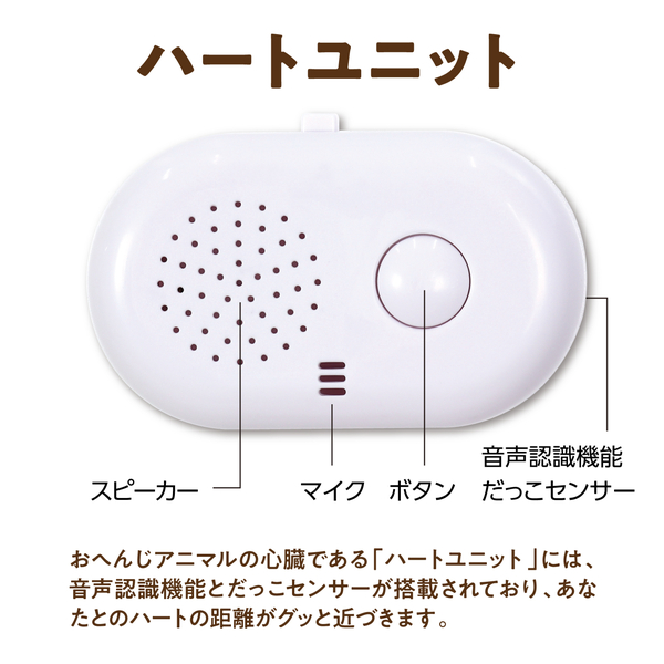 よんで！だっこして！おへんじアニマル2 猫