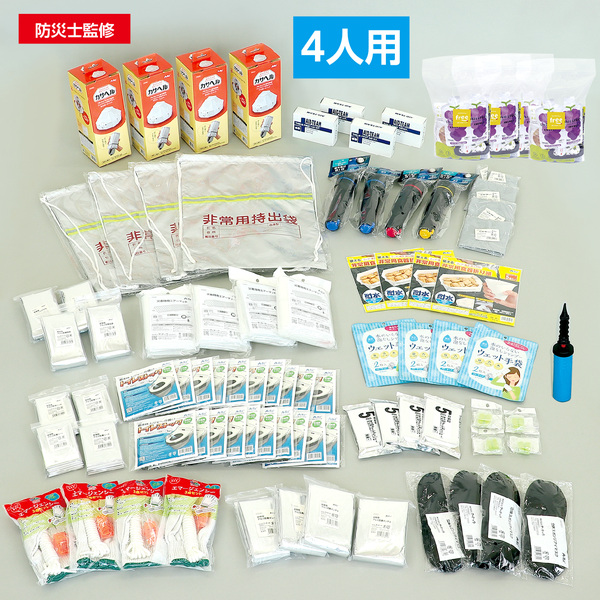 家庭用防災セット 4人用 非常食セット付
