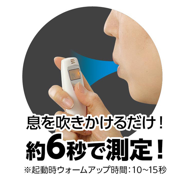 ATアルコールチェッカ―