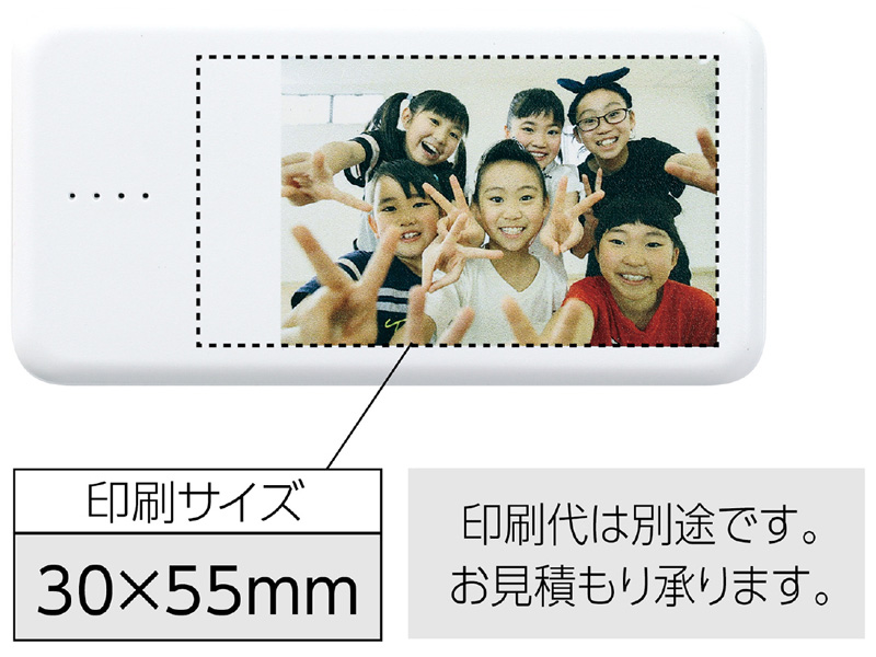 モバイルバッテリー 3000mAh