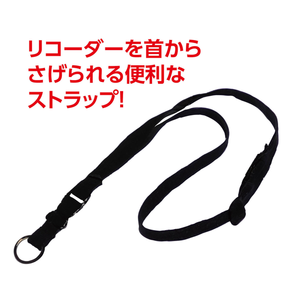 リコーダー用ネックストラップ