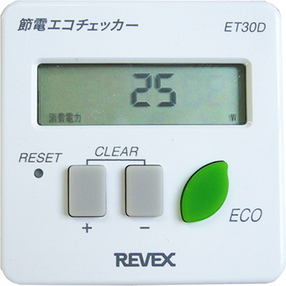 節電エコチェッカー