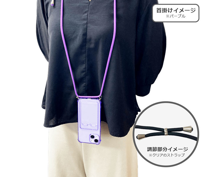 iPhone 13対応 クリア（ブルー）ケース/ロングストラップ/カードポケット付