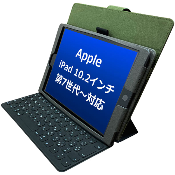 Apple iPad 第9～7世代（10.2インチ）対応 高耐久ナイロン保護ケース（カーキ）