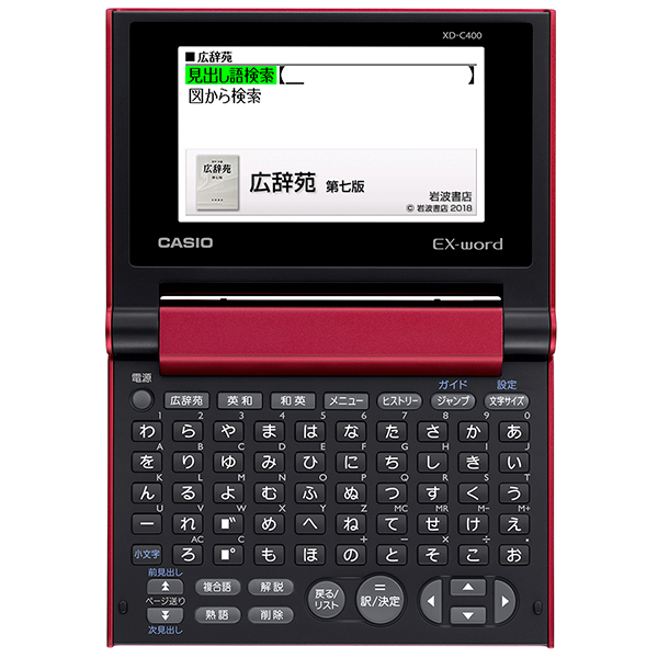 電子辞書 EX-word XD-C400 (40コンテンツ/50音キーモデル/レッド)