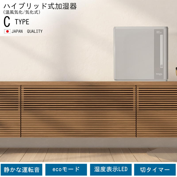 ハイブリッド式加湿器 Cタイプ 加湿量860ml/h マットグレー