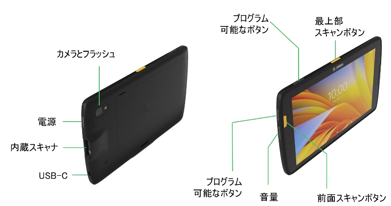 堅牢型タブレット ET45 8インチSIM対応モデル本体 (Snapdragon SM6375/4GB RAM/64GBフラッシュ/Android 11 （13、14予定）/8インチ/SIM 有り/バーコードリーダ内臓)