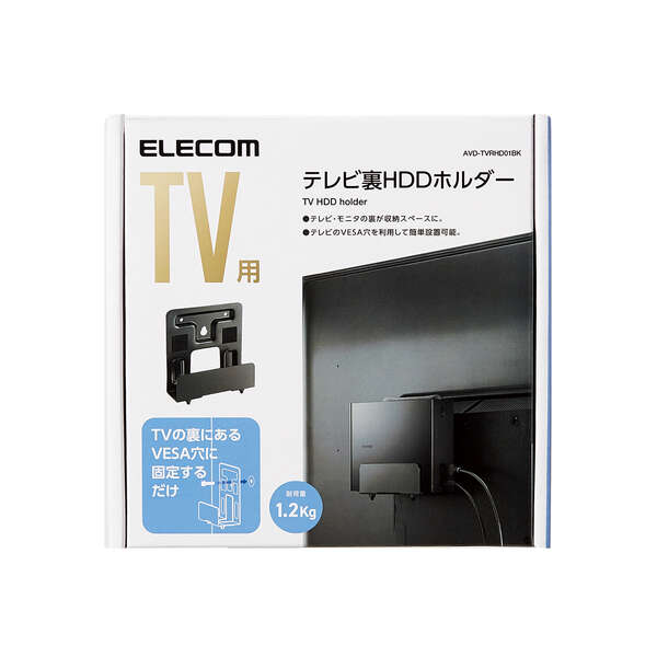 TV用アクセサリ/TV裏収納HDDホルダー/ブラック