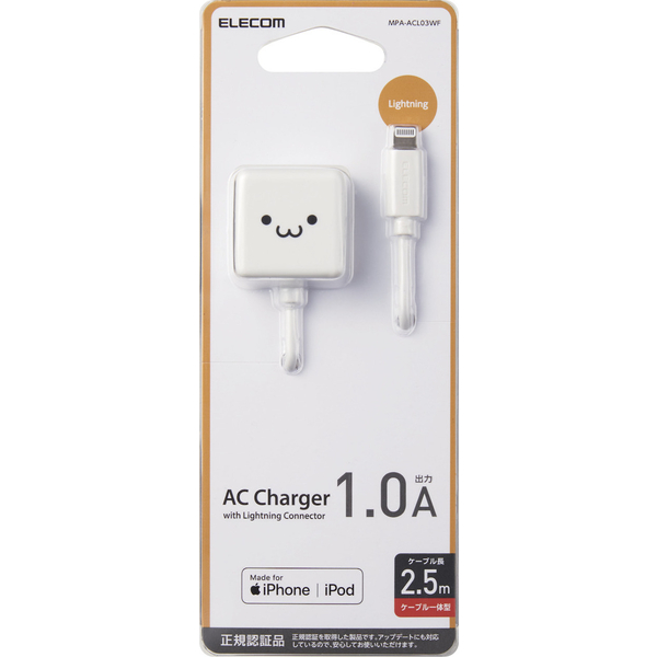 Lightning-AC充電器/1.0A出力/ケーブル一体/2.5m/ホワイトフェイス