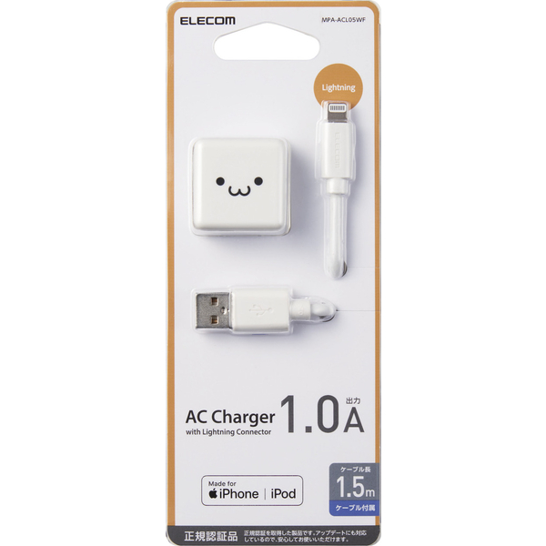 Lightning-AC充電器/1.0A出力/ケーブル同梱/1.5m/ホワイトフェイス