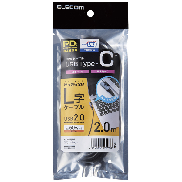 USB2.0ケーブル/C-Cタイプ/L字コネクタ/認証品/USB Power Delivery対応/3A出力/2.0m/ブラック