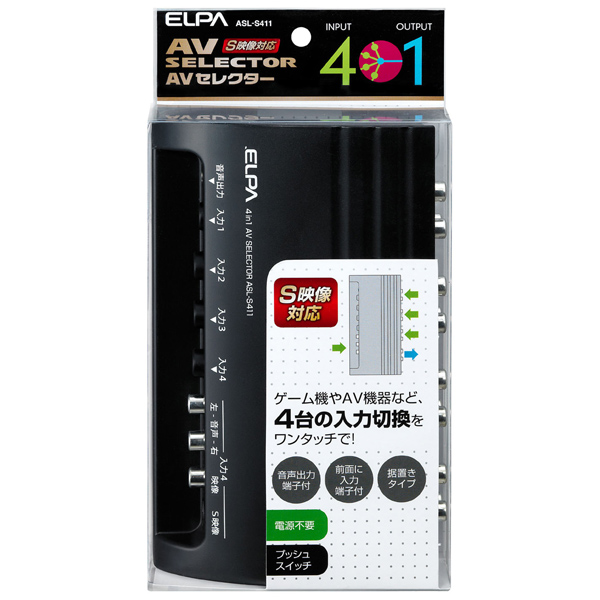 AVセレクター 4in1