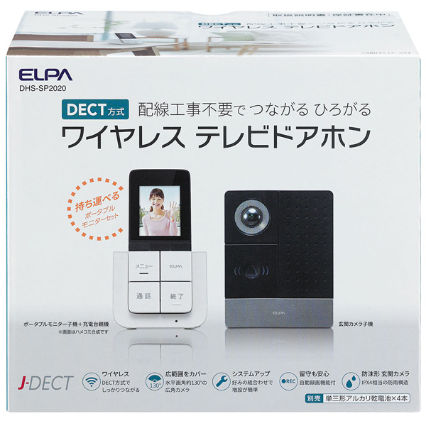 DECTワイヤレステレビドアホン