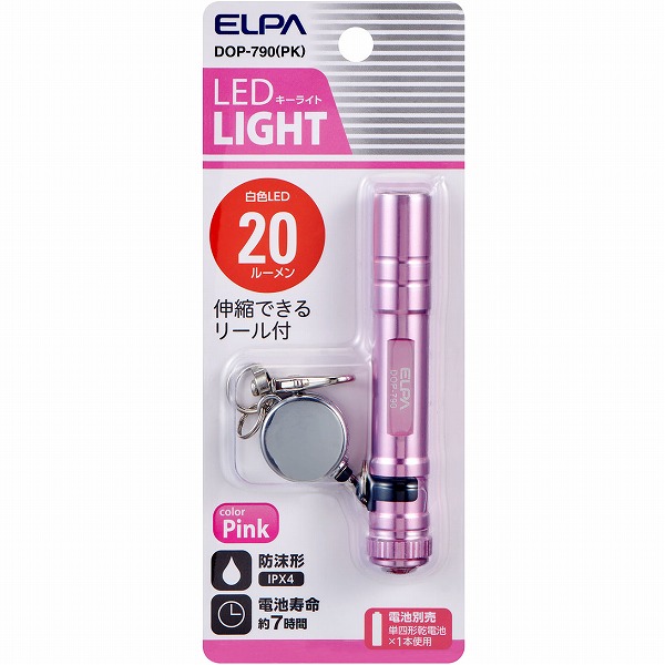 LEDキーライト ピンク