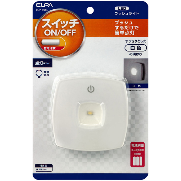 LEDプッシュライト