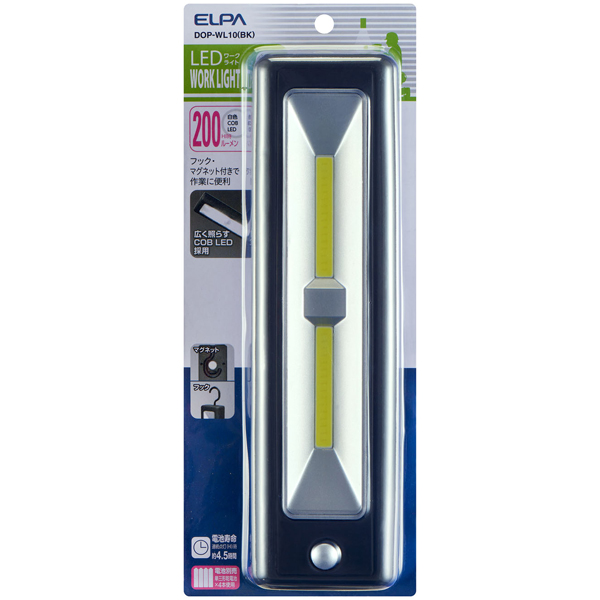 LEDワークライト ブラック