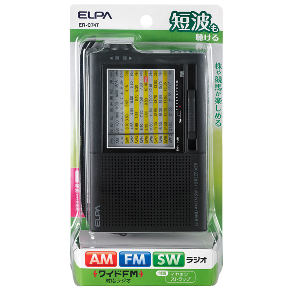 AM/FM短波ラジオ