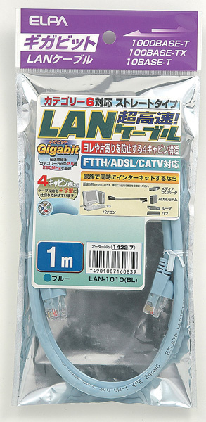 LANケーブル CAT6 1m ブルー