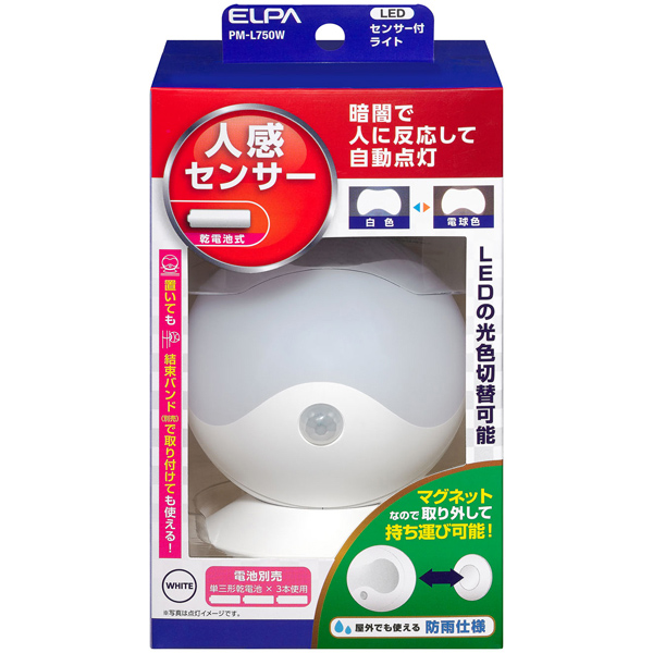 LEDセンサー付ライト