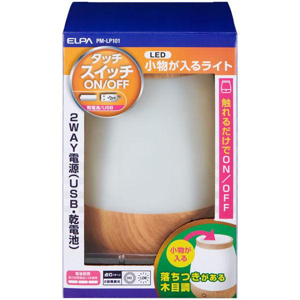 LED小物が入るライト