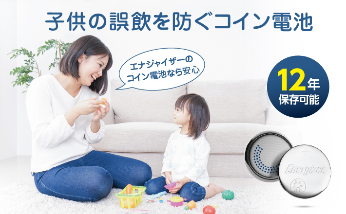リチウムコイン電池 CR2032 2個パック