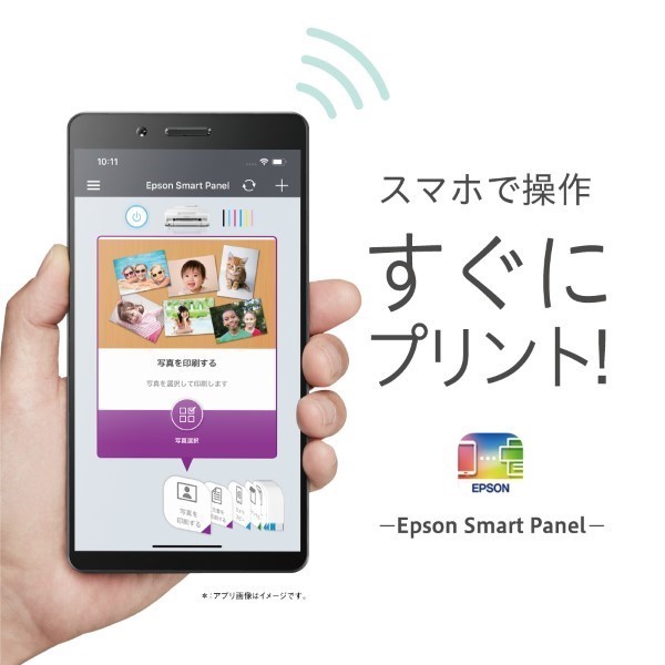A4カラーインクジェットプリンター/単機能/有線・無線LAN/Wi-Fi Direct/6色染料/Epson Smart Panel対応