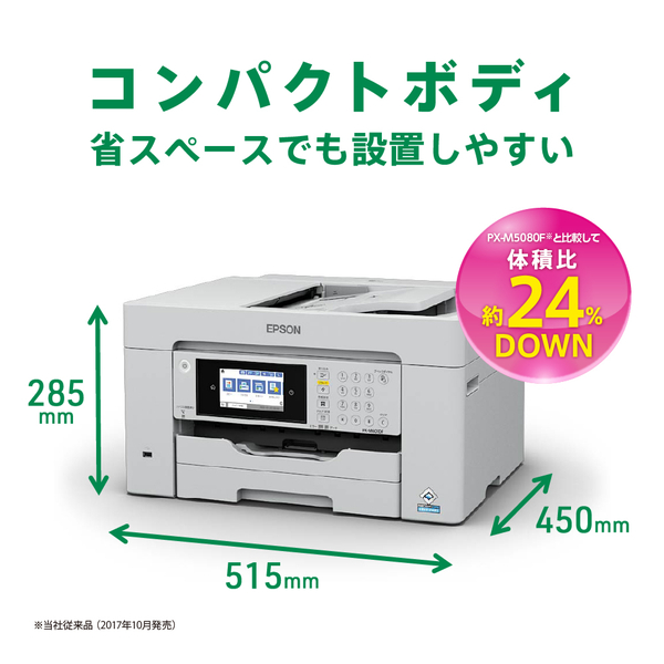 A3対応カラーインクジェット複合機/4色顔料/カラー22PPM・モノクロ32PPM/有線・無線LAN/Wi-Fi Direct/1段カセット/4.3型タッチパネル