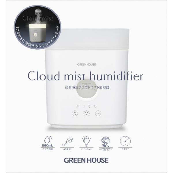 超音波式 クラウドミスト加湿器 ホワイト ナイトライト タイマー搭載