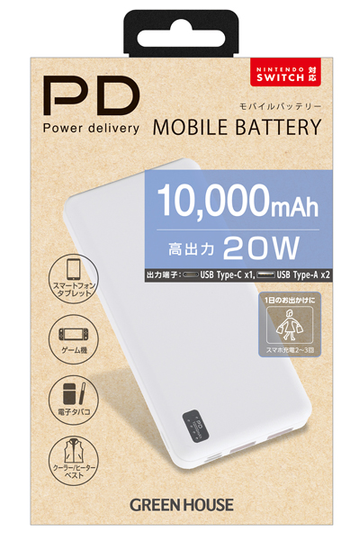 モバイル充電器 PD20対応 10000mA ホワイト