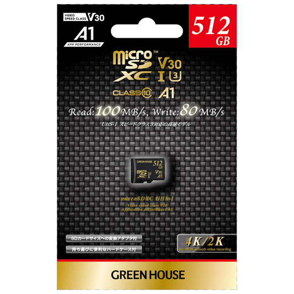 microSDXCカード UHSスピードクラス3 / ビデオスピードクラス V30対応 512GB