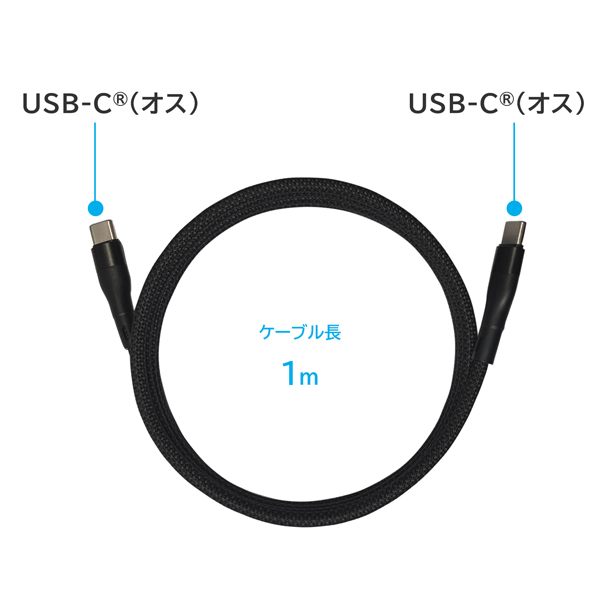 USB-C(R)コネクタ搭載 まとまるマグネットケーブル ブラック
