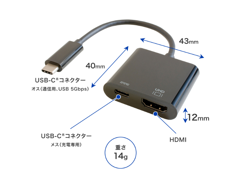 HDMI映像出力しながら充電もできるUSB-C(R)変換アダプター ブラック