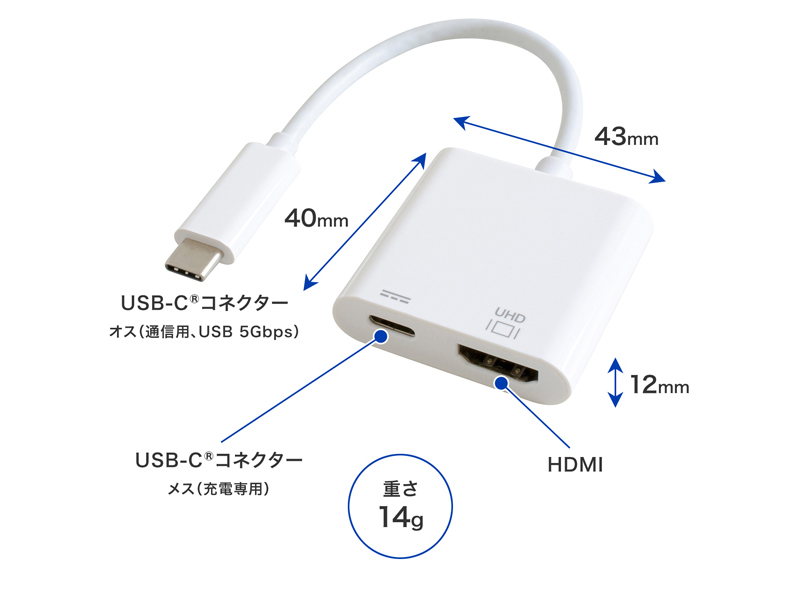 HDMI映像出力しながら充電もできるUSB-C(R)変換アダプター ホワイト