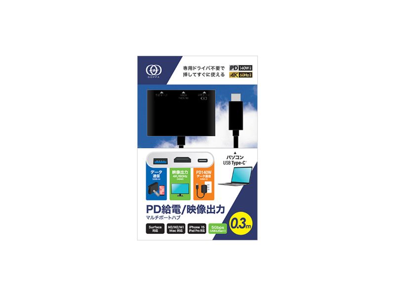 Power Delivery 140W対応マルチポートハブ ブラック