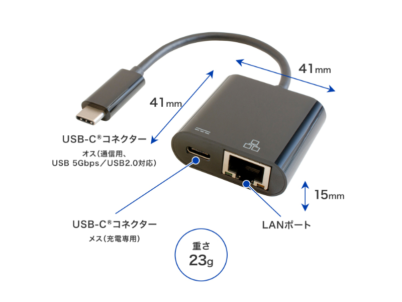 有線LAN接続しながら充電もできるUSB-C(R)変換アダプター ブラック
